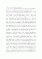 교육사회학)다음에 제시된 도서를 읽고 다음 물음에 답하시오 도서내용(저자의 주장)을 이해한 것을 바탕으로 해서 자신의 의견을 가지고 작성하십시오 2페이지