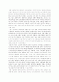 교육사회학)다음에 제시된 도서를 읽고 다음 물음에 답하시오 도서내용(저자의 주장)을 이해한 것을 바탕으로 해서 자신의 의견을 가지고 작성하십시오 4페이지