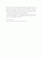 교육사회학)다음에 제시된 도서를 읽고 다음 물음에 답하시오 도서내용(저자의 주장)을 이해한 것을 바탕으로 해서 자신의 의견을 가지고 작성하십시오 5페이지