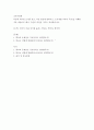 [전학과] 교육사회학 )다음에 제시된 도서를 읽고 다음 물음에 답하시오 도서내용(저자의 주장)을 이해한 것을 바탕으로 해서 자신의 의견을 가지고 작성하십시오 1페이지