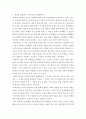 [전학과] 교육사회학 )다음에 제시된 도서를 읽고 다음 물음에 답하시오 도서내용(저자의 주장)을 이해한 것을 바탕으로 해서 자신의 의견을 가지고 작성하십시오 2페이지