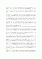 [전학과] 교육사회학 )다음에 제시된 도서를 읽고 다음 물음에 답하시오 도서내용(저자의 주장)을 이해한 것을 바탕으로 해서 자신의 의견을 가지고 작성하십시오 4페이지
