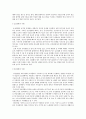 간호학특론)서치만의 단계별 질병과정 모형에 대해 설명하고 의사결정 행위 및 결과 측면에서 질병경험 단계별로 기술하시오 4페이지