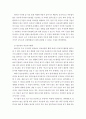 간호학특론)사회계층에 따른 건강불평등에 대해 설명하고 빈곤층의 의료추구행위에 대해 기술하시오 또한 빈곤층 불건강자의 의료추구행위에 대해 급성질환자와 만성질환자 각각 1인씩(총 2인)을 선정하여 사례를 조 4페이지