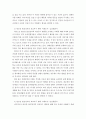 간호학특론)사회계층에 따른 건강불평등에 대해 설명하고 빈곤층의 의료추구행위에 대해 기술하시오 또한 빈곤층 불건강자의 의료추구행위에 대해 급성질환자와 만성질환자 각각 1인씩(총 2인)을 선정하여 사례를 조 5페이지