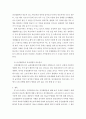 간호학특론)사회계층에 따른 건강불평등에 대해 설명하고 빈곤층의 의료추구행위에 대해 기술하시오 또한 빈곤층 불건강자의 의료추구행위에 대해 급성질환자와 만성질환자 각각 1인씩(총 2인)을 선정하여 사례를 조 6페이지