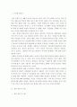 현대의 서양문화)참고도서 중 한 권을 골라 우리에게 알려진 서양문명의 타자로서의 이슬람이라는 이미지와 현실 속의 이슬람과 무슬림들의 삶이 어떻게 다른지를 중심으로 내용을 정리 2페이지