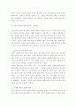 현대의 서양문화)참고도서 중 한 권을 골라 우리에게 알려진 서양문명의 타자로서의 이슬람이라는 이미지와 현실 속의 이슬람과 무슬림들의 삶이 어떻게 다른지를 중심으로 내용을 정리 6페이지