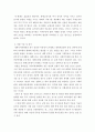 평생교육경영론)평생교육기관 하나를 선정하여(개인선택) 다음 중 한 영역에 대하여 상황분석-평가하시오  논의의 필요성 4페이지