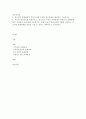청소년심리)1 청소년기 또래관계의 특징에 관해 교재와 참고문헌을 활용하여 기술하시오 외1건 1페이지