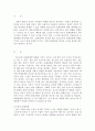 청소년심리)1 청소년기 또래관계의 특징에 관해 교재와 참고문헌을 활용하여 기술하시오 외1건 2페이지