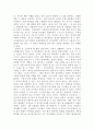 청소년심리)1 청소년기 또래관계의 특징에 관해 교재와 참고문헌을 활용하여 기술하시오 외1건 4페이지