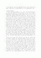 청소년심리)1 청소년기 또래관계의 특징에 관해 교재와 참고문헌을 활용하여 기술하시오 외1건 5페이지