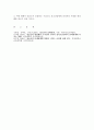 청소년심리)1 청소년기 또래관계의 특징에 관해 교재와 참고문헌을 활용하여 기술하시오 외1건 7페이지