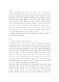 청소년복지)우리지역의 지역사회 기반 청소년안전망 사업의 현황을 점검해보고 장점과 개선방안을 제시해 보시오 2페이지