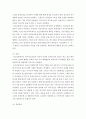 청소년복지)우리지역의 지역사회 기반 청소년안전망 사업의 현황을 점검해보고 장점과 개선방안을 제시해 보시오 3페이지