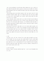 청소년복지)우리지역의 지역사회 기반 청소년안전망 사업의 현황을 점검해보고 장점과 개선방안을 제시해 보시오 4페이지