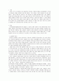 정신건강론)ADHD증상에 대한 이해와 서비스정책 2페이지