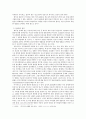 정신건강론)ADHD증상에 대한 이해와 서비스정책 3페이지