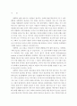 인간과 사회)사회학에서 이야기하는 “사회”의 개념은 무엇인지 적고 그 사회의 구성원으로서 함께 살아가기 위해서는 어떠한 규범을 왜 지키는 것이 중요한지에 대해 자신의 체험을 담아서 구체적으로 서술하시오 2페이지