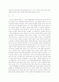 인간과 사회)사회학에서 이야기하는 “사회”의 개념은 무엇인지 적고 그 사회의 구성원으로서 함께 살아가기 위해서는 어떠한 규범을 왜 지키는 것이 중요한지에 대해 자신의 체험을 담아서 구체적으로 서술하시오 3페이지