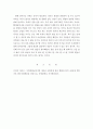 인간과 사회)사회학에서 이야기하는 “사회”의 개념은 무엇인지 적고 그 사회의 구성원으로서 함께 살아가기 위해서는 어떠한 규범을 왜 지키는 것이 중요한지에 대해 자신의 체험을 담아서 구체적으로 서술하시오 5페이지
