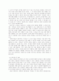 영유아프로그램개발과평가)레지오 에밀리아 접근법의 이론적 기초 교육목표 및 원리 교육과정에 대해 설명하고 한국 유아교육 현장에의 적용 시 강점과 약점에 관해 논하시오 4페이지