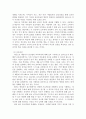 영유아프로그램개발과평가)레지오 에밀리아 접근법의 이론적 기초 교육목표 및 원리 교육과정에 대해 설명하고 한국 유아교육 현장에의 적용 시 강점과 약점에 관해 논하시오 5페이지