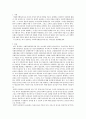 사회복지행정론)자신이 생각하는 사회복지행정조직에 맞는 리더십을 설명하라 2페이지