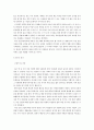 사회복지조사론)자신의 관심 분야(아동 노인 여성 장애 노동 고용 의료 주거 교육 인권 등)에서의 현안 이슈를 선정한 후 관련된 공신력있는 사회지표1)를 인용하여 해당 이슈를 비평하시오 3페이지