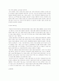 사회복지조사론)자신의 관심 분야(아동 노인 여성 장애 노동 고용 의료 주거 교육 인권 등)에서의 현안 이슈를 선정한 후 관련된 공신력있는 사회지표1)를 인용하여 해당 이슈를 비평하시오 5페이지