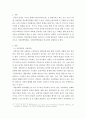 사회복지조사론)사회과학 방법론과 자연과학 방법론을 비교하여 설명하시오 2페이지