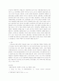 사회복지조사론)사회과학 방법론과 자연과학 방법론을 비교하여 설명하시오 4페이지