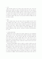사회복지정책론)자신이 관심있는 정책이나 제도에 대하여 현황 문제점 개선방안들에 대하여 서술하시오 2페이지