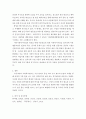 사회복지정책론)자신이 관심있는 정책이나 제도에 대하여 현황 문제점 개선방안들에 대하여 서술하시오 4페이지
