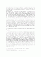 사회복지실천론)초기 클라이언트의 정보를 효과적으로 수집하기 위해 고려해야할 사항과 필요한 면접기술을 선택하여 논하시오 4페이지