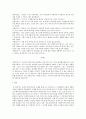 사회복지실천론)초기 클라이언트의 정보를 효과적으로 수집하기 위해 고려해야할 사항과 필요한 면접기술을 선택하여 논하시오 5페이지