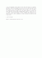 사회복지실천론)초기 클라이언트의 정보를 효과적으로 수집하기 위해 고려해야할 사항과 필요한 면접기술을 선택하여 논하시오 6페이지