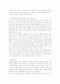 [영어영문학과] 현대의 서양문화)현대서양미술에서 팝아트는 자본주의와 대중문화를 적극적으로 반영하는 미술이다 4페이지
