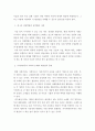 [영어영문학과] 현대의 서양문화)현대서양미술에서 팝아트는 자본주의와 대중문화를 적극적으로 반영하는 미술이다 7페이지