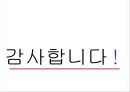 LG전자의 인사평가제도 22페이지