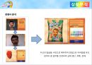 스키틀즈광고캠페인 사례분석 11페이지