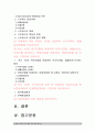 간호이론D형-스트레스이론] 1) 스트레스이론의 주요개념 2) 여성직장인 3) 반응모형 적용하여 반응과정 세단계 4) 정서중심대처 문제중심대처 5) 스트레스이론 이론적용에 따른 결론 2페이지