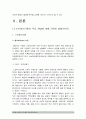 간호이론D형-스트레스이론] 1) 스트레스이론의 주요개념 2) 여성직장인 3) 반응모형 적용하여 반응과정 세단계 4) 정서중심대처 문제중심대처 5) 스트레스이론 이론적용에 따른 결론 4페이지