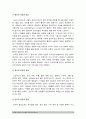 간호이론D형-스트레스이론] 1) 스트레스이론의 주요개념 2) 여성직장인 3) 반응모형 적용하여 반응과정 세단계 4) 정서중심대처 문제중심대처 5) 스트레스이론 이론적용에 따른 결론 10페이지