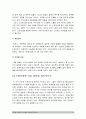 간호이론D형-스트레스이론] 1) 스트레스이론의 주요개념 2) 여성직장인 3) 반응모형 적용하여 반응과정 세단계 4) 정서중심대처 문제중심대처 5) 스트레스이론 이론적용에 따른 결론 15페이지