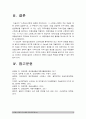 간호이론D형-스트레스이론] 1) 스트레스이론의 주요개념 2) 여성직장인 3) 반응모형 적용하여 반응과정 세단계 4) 정서중심대처 문제중심대처 5) 스트레스이론 이론적용에 따른 결론 16페이지