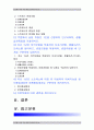 방송대 간호이론C형-스트레스이론] 1) 스트레스이론의 주요개념 2) 남성직장인 3) 자극모형 반응모형 적용 4) 정서중심대처 문제중심대처 5) 스트레스이론 이론적용에 따른 결론 2페이지