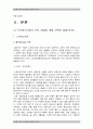 방송대 간호이론C형-스트레스이론] 1) 스트레스이론의 주요개념 2) 남성직장인 3) 자극모형 반응모형 적용 4) 정서중심대처 문제중심대처 5) 스트레스이론 이론적용에 따른 결론 4페이지