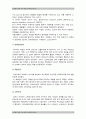 방송대 간호이론C형-스트레스이론] 1) 스트레스이론의 주요개념 2) 남성직장인 3) 자극모형 반응모형 적용 4) 정서중심대처 문제중심대처 5) 스트레스이론 이론적용에 따른 결론 6페이지